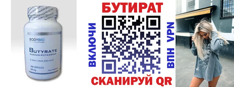купить наркотики сайты  Межгорье  Бутират 1.4BDO 