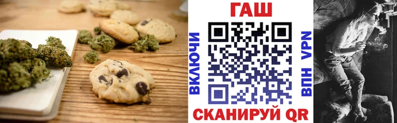 Печенье с ТГК конопля  Межгорье 