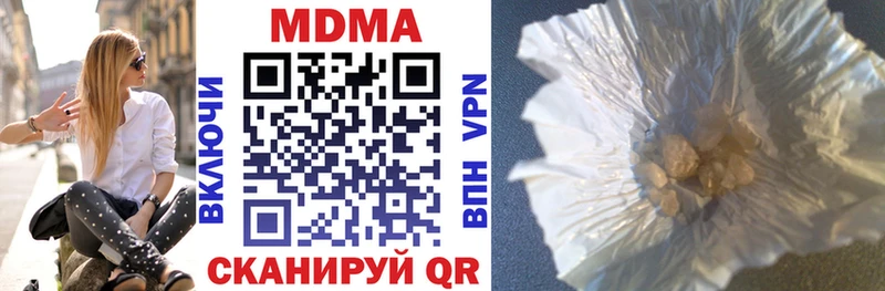 MDMA молли  Межгорье 