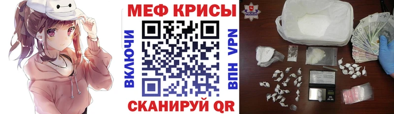 Мефедрон мука Межгорье