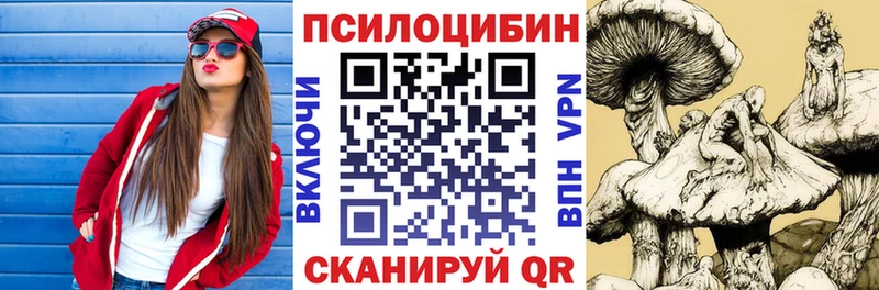 Псилоцибиновые грибы ЛСД  хочу наркоту  кракен сайт  Межгорье 